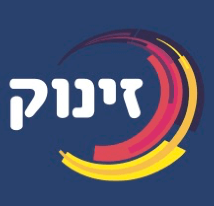 זינוק